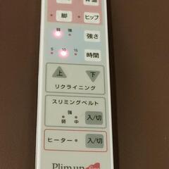 骨盤ストレッチチェア　プリムアップ　ファイン　 スリミングベルト付　動作確認済