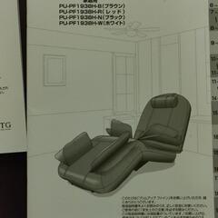 骨盤ストレッチチェア　プリムアップ　ファイン　 スリミングベルト付　動作確認済