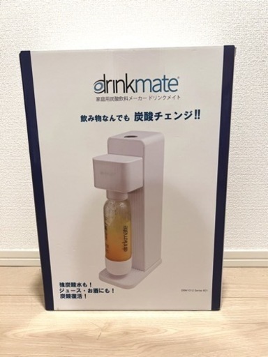 値下げしました定価より安く‼️ドリンクメイト