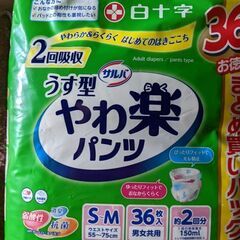 リハパン　大袋　36枚入り　新品未使用Ｍ- ＬとＳ-Ｍあり