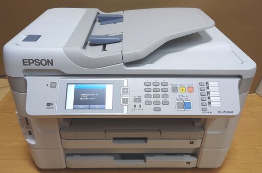 [売約済]EPSON PX-M5041F A3対応プリンタースキャナー複合機 エプソン 2015年式