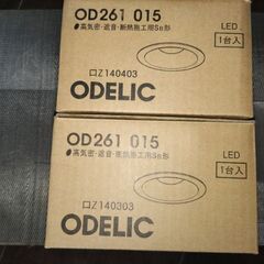 ODELIC LED ダウンライト OD261 015　２個
