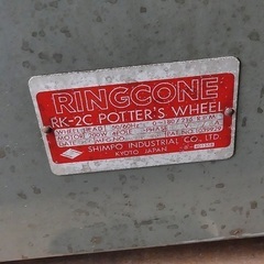 SHINPO シンポ　陶芸 ロクロ　ろくろRK-2C 業務用ろくろ