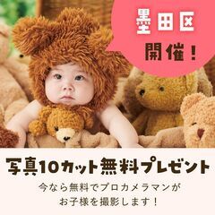 《10/20開催》【完全無料】プロが撮影！お子さま撮影会&FP相...