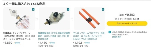 コストコ　アウトドア　ガスバーベキューグリル　10,000円値下げしました。　カセットボンベ仕様変更可能