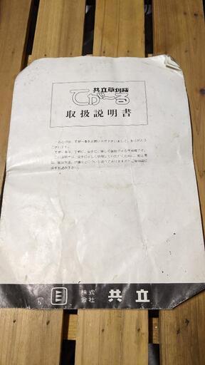 てがーる　共立草刈機　取扱説明書　共立