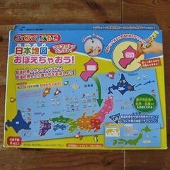 お値下げ☆スイスイおえかき 日本地図おぼえちゃおう (マグネット版)