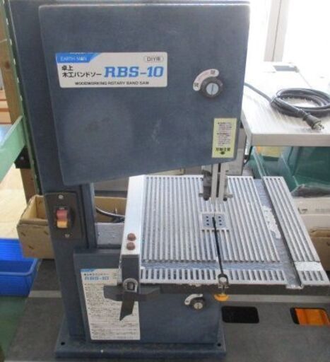 361 卓上木工バンドソー アースマン RBS-10 中古品