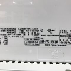 ☆ジモティ割あり☆ SHARP エアコン AY-R22N 2.2kw 23年製 室内機分解 