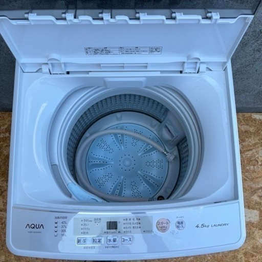 2020年製 AQUA 4.5㎏ しっかりもみ洗い「3Dアクティブ洗浄」AQW-S45H 2020年製 AQUA 4.5㎏ しっかりもみ洗い「3Dアクティブ洗浄」AQW-S45H