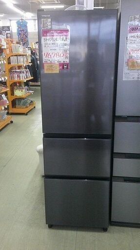 【店頭取引のみ】日立 3ドア冷凍冷蔵庫 R-V32SVL 315L 未使用品