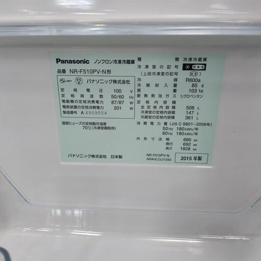 冷蔵庫 パナソニック 2015年製 508L ファミリータイプ シャンパンゴールド 美品✨ リサイクルショップ♻ こぶつ屋 北名古屋  (s230512i-6)