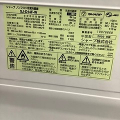 SHARP シャープ 2ドア冷蔵庫 SJ-D14F-W 2020年製【トレファク 川越店】