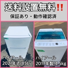 ハイアール 洗濯機 一人暮らし 家電の中古が安い！激安で譲ります