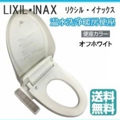 新品未開封　INAX  温水洗浄暖房便座　シャワートイレシート