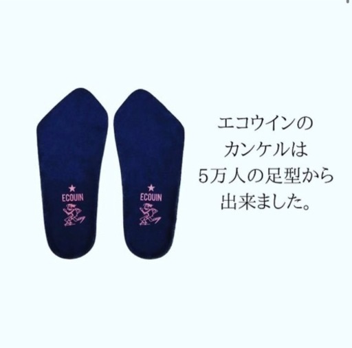 どんな靴にでも合うインソール