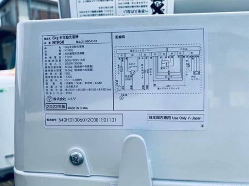 ✨2022年製✨ 990番 ニトリ✨電気洗濯機✨NTR60‼️