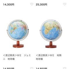 【新品】【未開封】 地球儀　