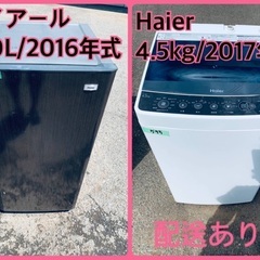 ★今週のベスト家電★洗濯機/冷蔵庫✨二点セット！151