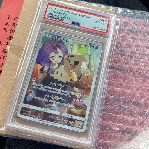美品　ミミッキュ　CHR   PSA10 鑑定済