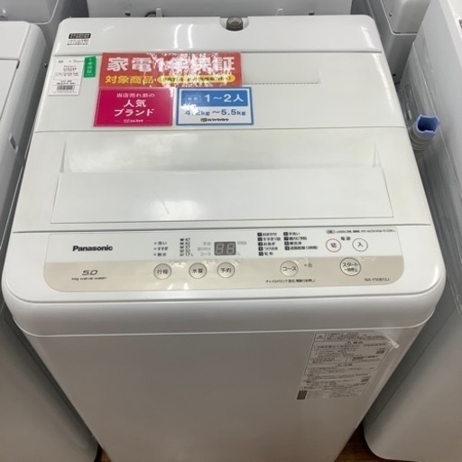 Panasonic パナソニック 全自動洗濯機 NA-F50B13J 2020年製【トレファク 川越店】