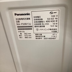 Panasonic パナソニック 全自動洗濯機 NA-F50B13J 2020年製