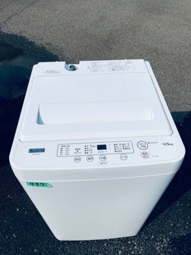 ✨2022年製✨ 997番 ヤマダ電機✨電気洗濯機✨YWM-T45H1‼️