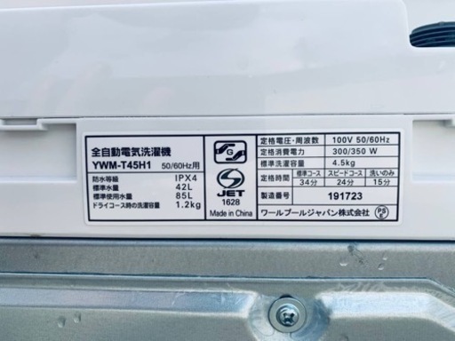 ✨2022年製✨ 997番 ヤマダ電機✨電気洗濯機✨YWM-T45H1‼️
