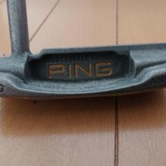 ピン(PING)パター