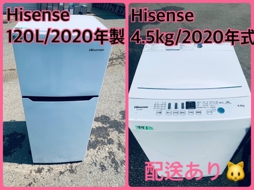 ⭐️2020年製⭐️今週のベスト家電★洗濯機/冷蔵庫✨一人暮らし応援♬159