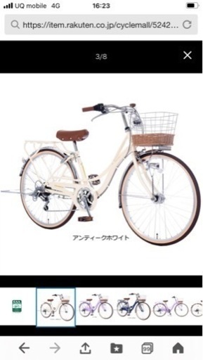 24型　女の子自転車　変速　オートライト　定価38500円