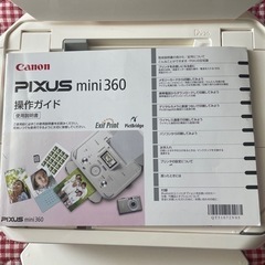 差し上げます　PIXUS mini360