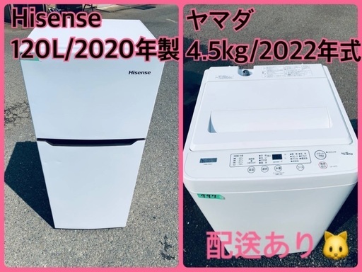 ⭐️2020年製⭐️今週のベスト家電★洗濯機/冷蔵庫✨一人暮らし応援♬1510