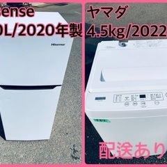 ⭐️2020年製⭐️今週のベスト家電★洗濯機/冷蔵庫✨一人暮らし...