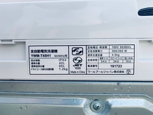 ⭐️2020年製⭐️今週のベスト家電★洗濯機/冷蔵庫✨一人暮らし応援♬1510