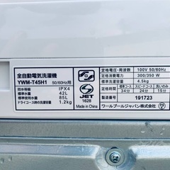 ⭐️2020年製⭐️今週のベスト家電★洗濯機/冷蔵庫✨一人暮らし応援♬1510