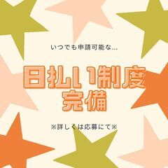 収入・休み・環境の3拍子で快適勤務♪フォークリフト作業！月収37...