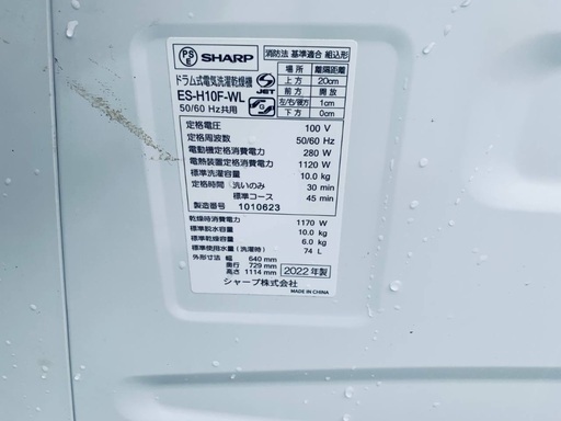 ♦️EJ1016番　SHARP ドラム式電気洗濯乾燥機 【2022年製 】