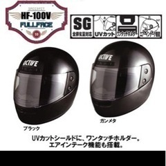 フルフェイスヘルメットXF501ブラックメタリック