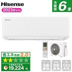 ★新品★お得!!　エアコン2023年　Hisense　6畳  取...