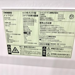 激安‼️22年製 TWINBIRD 2ドア冷蔵庫 HR-FJ11🌟08417