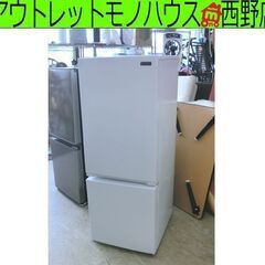 冷蔵庫 156L 2019年製 YAMADA SELECT2ドア冷蔵庫 YRZ-F15G1 白 100Lクラス ヤマダセレクト ホワイト 札幌市 西区 西野店 冷蔵庫 156L 2019年製 YAMADA SELECT2ドア冷蔵庫 YRZ-F15G1 白 100L