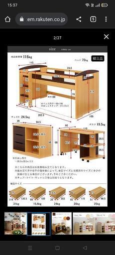 システムベット