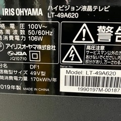 10/5値下げいたしました！⭐️人気⭐️ 2019年製 IRISOHYAMA 49型液晶