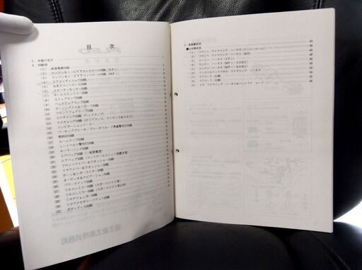 プレオ RA1/RA2/RV1/RV2 サービスマニュアル 電気配線図集 98.10 