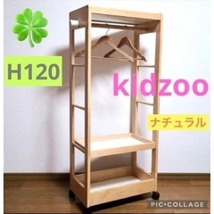 Kidzoo    キッズハンガーシェルフ KDH-3003 自...