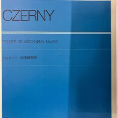 【中古】ツェルニー　３０番練習曲（全音）