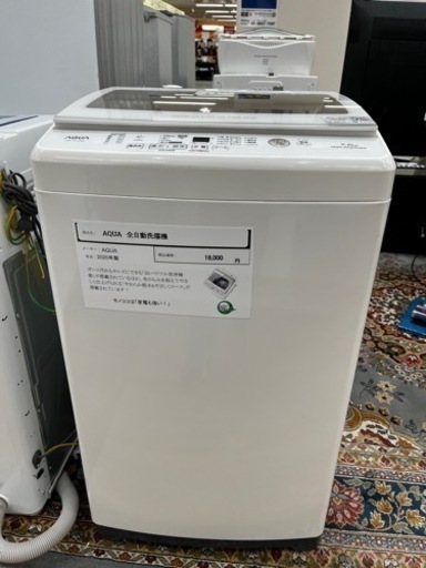 Mg09 AQUA 洗濯機 AQW-GV70H 2020年製