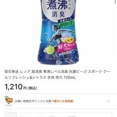 レノア 消臭抗菌ビーズ 