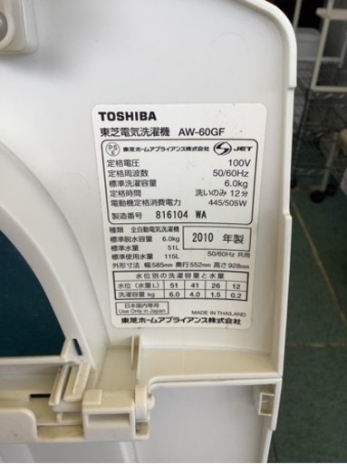 【リサイクルサービス八光】2010年製　東芝　6.0kg　全自動洗濯機　AW-60GF